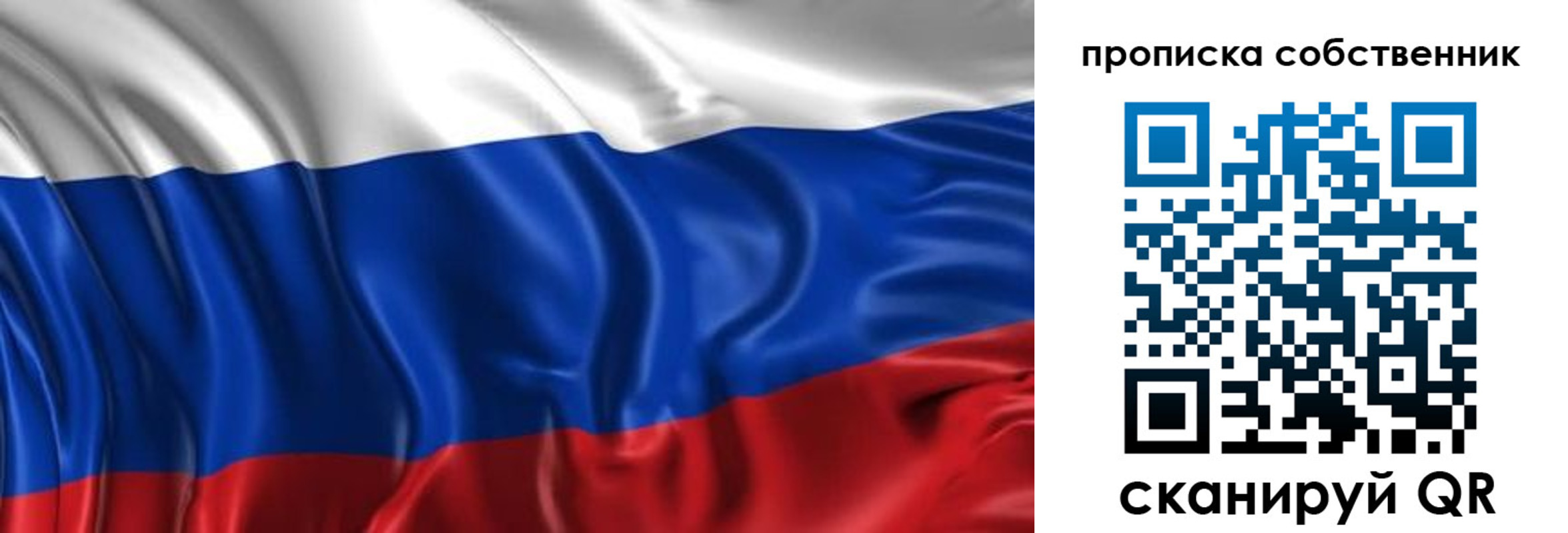 прописка для кредита в Суворове