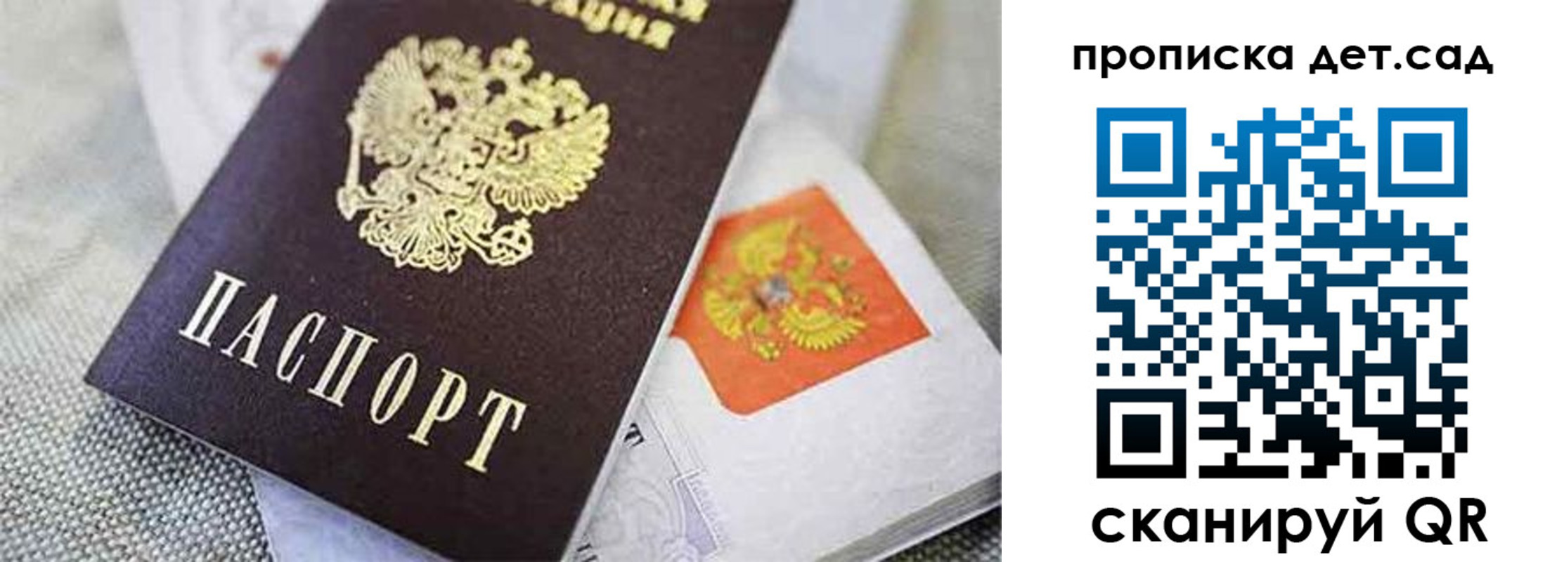 прописка поиск в Суворове