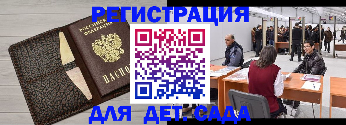 временная регистрация для всех в Суворове