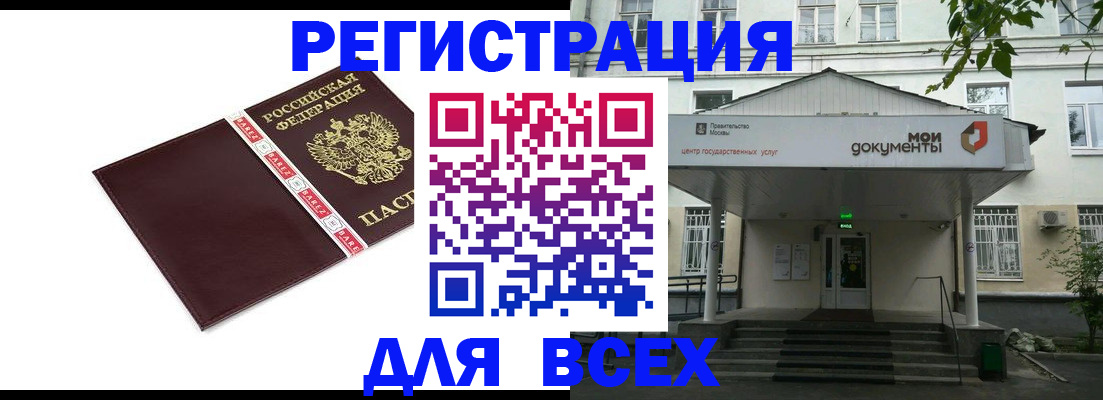 купить прописку в Суворове