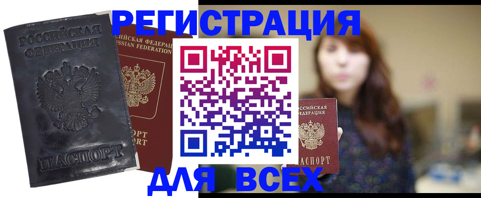 прописка поиск в Суворове