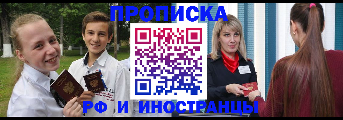миграционный учет в Суворове